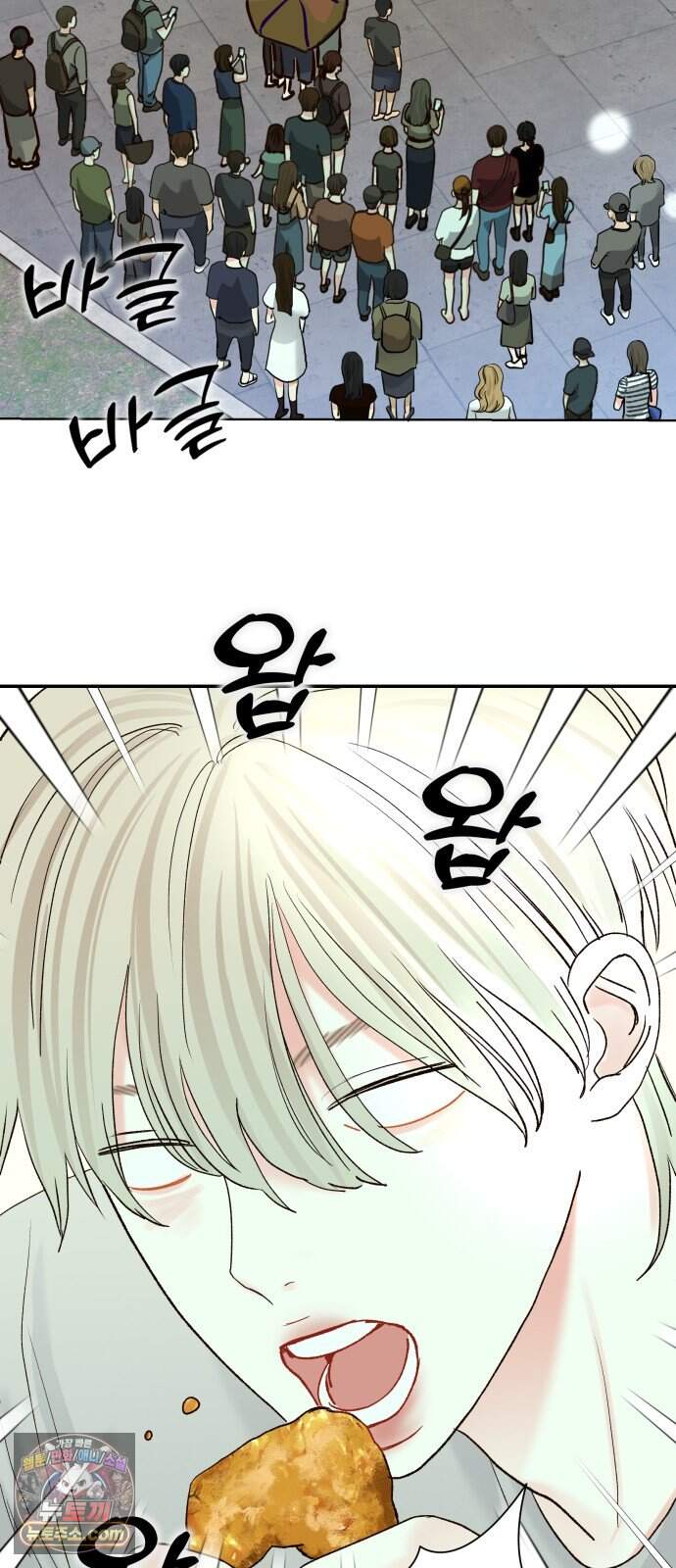 우리집에 온 여우들 58화 3