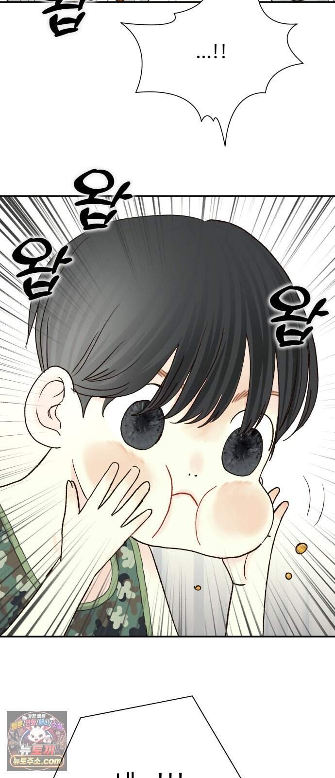 우리집에 온 여우들 58화 4