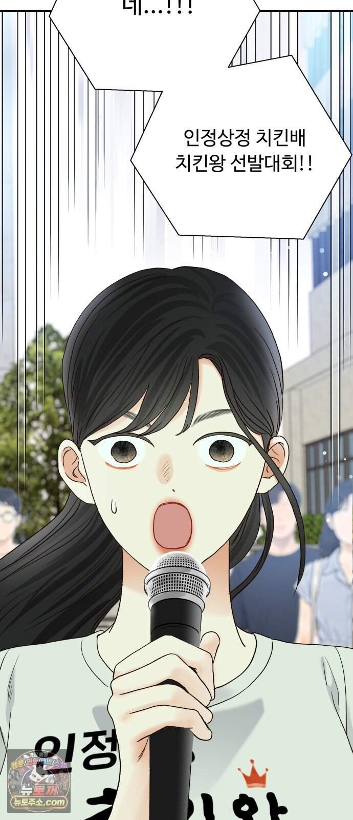 우리집에 온 여우들 58화 5