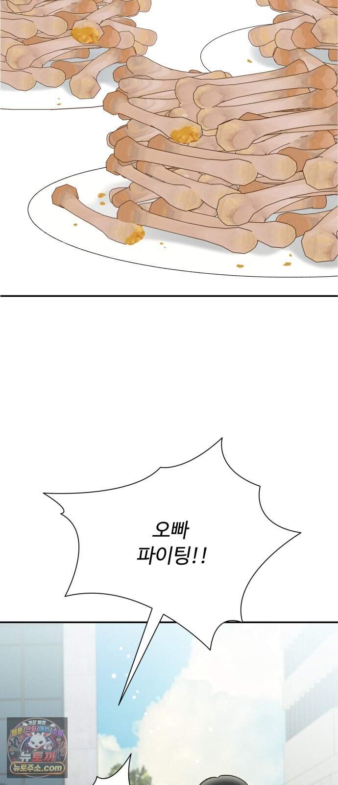 우리집에 온 여우들 58화 8