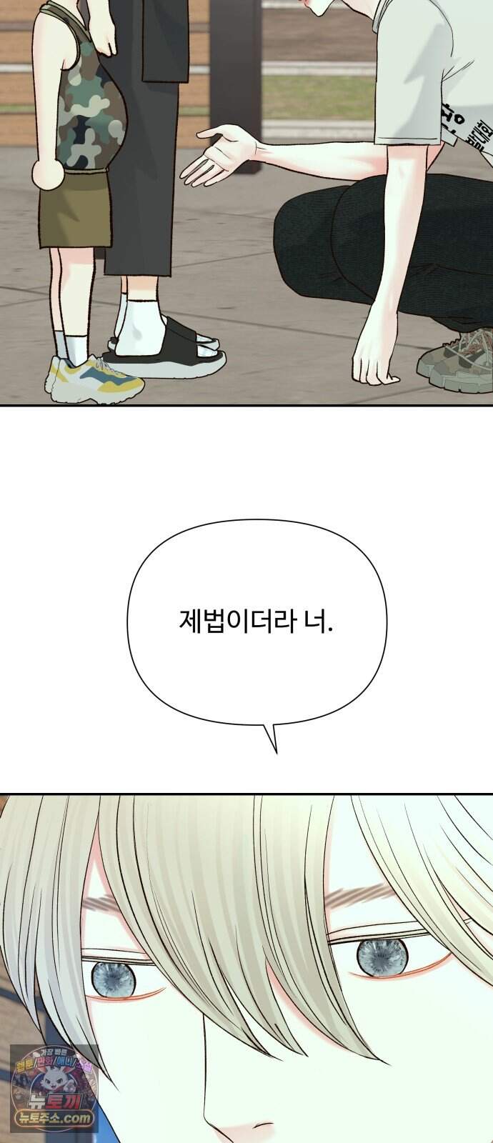 우리집에 온 여우들 58화 13