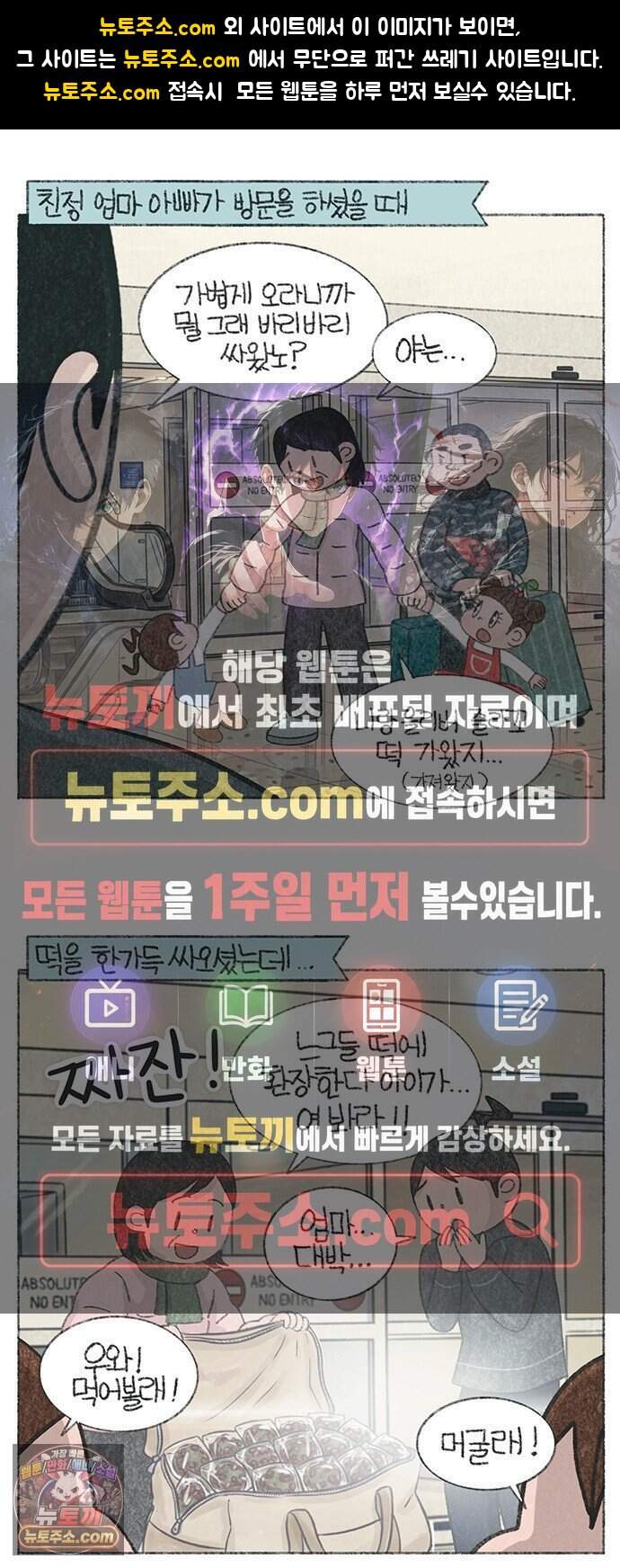 마님이네 미국 시골집 이야기 309화 냉장고에서 발견한 비밀 1
