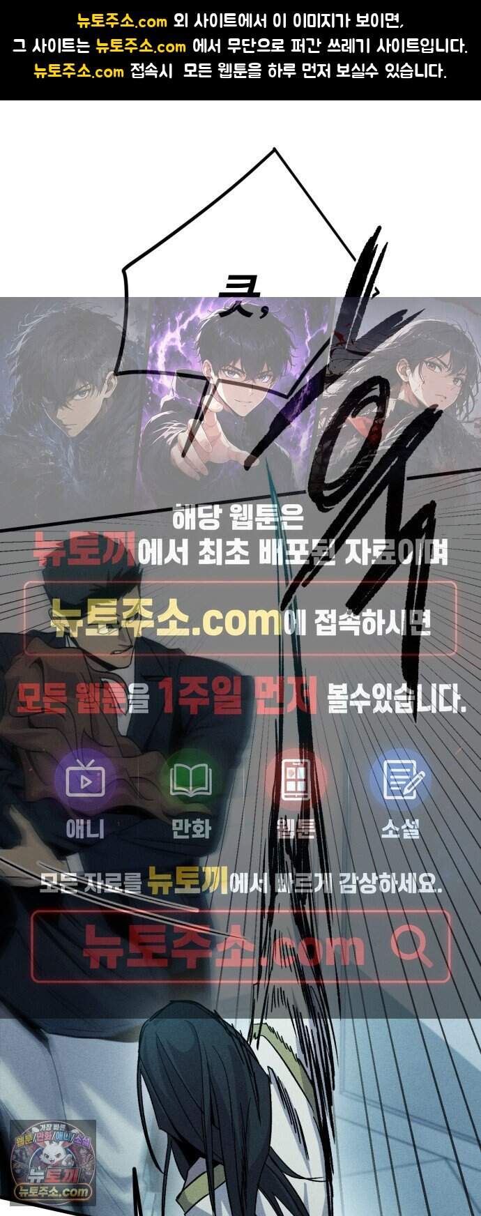 스트레이 불렛 17화 1