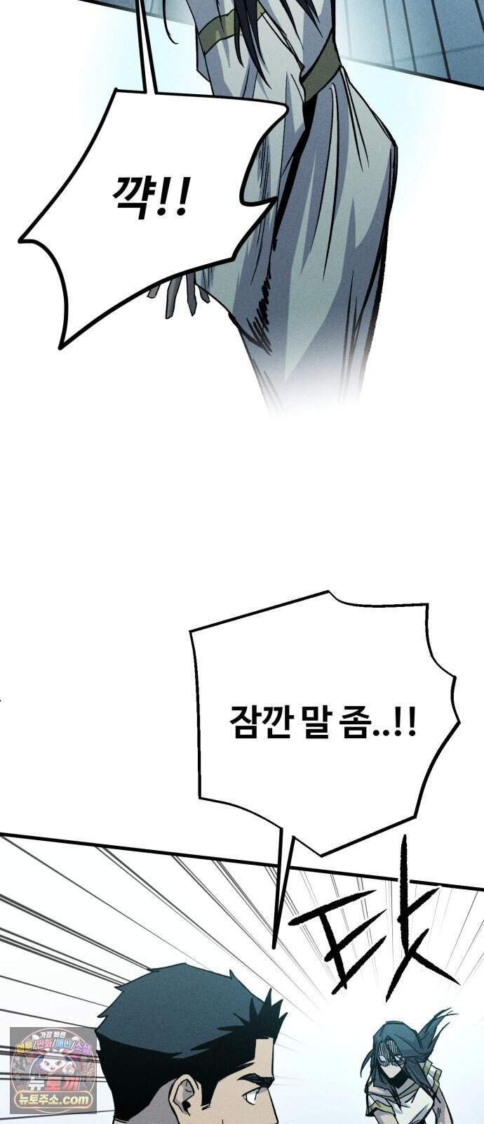 스트레이 불렛 17화 2