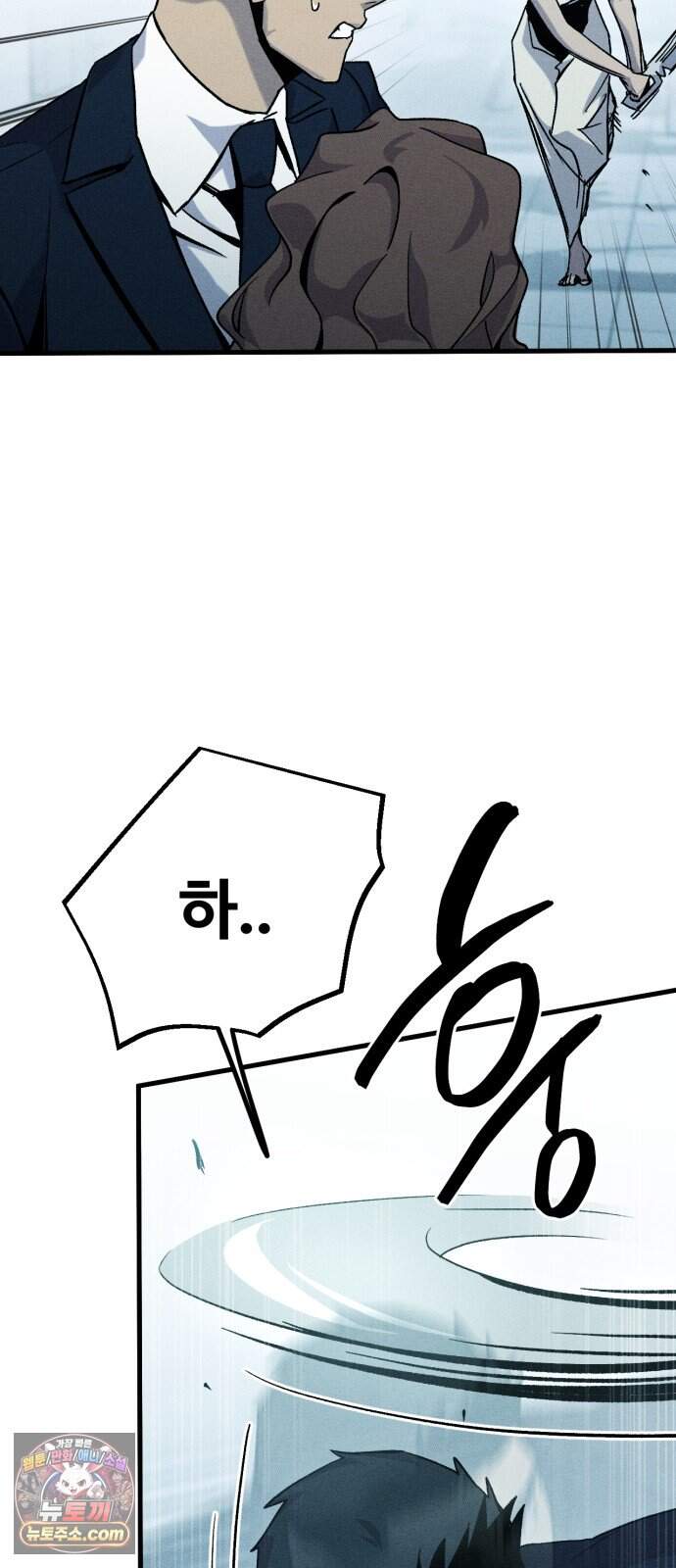 스트레이 불렛 17화 3