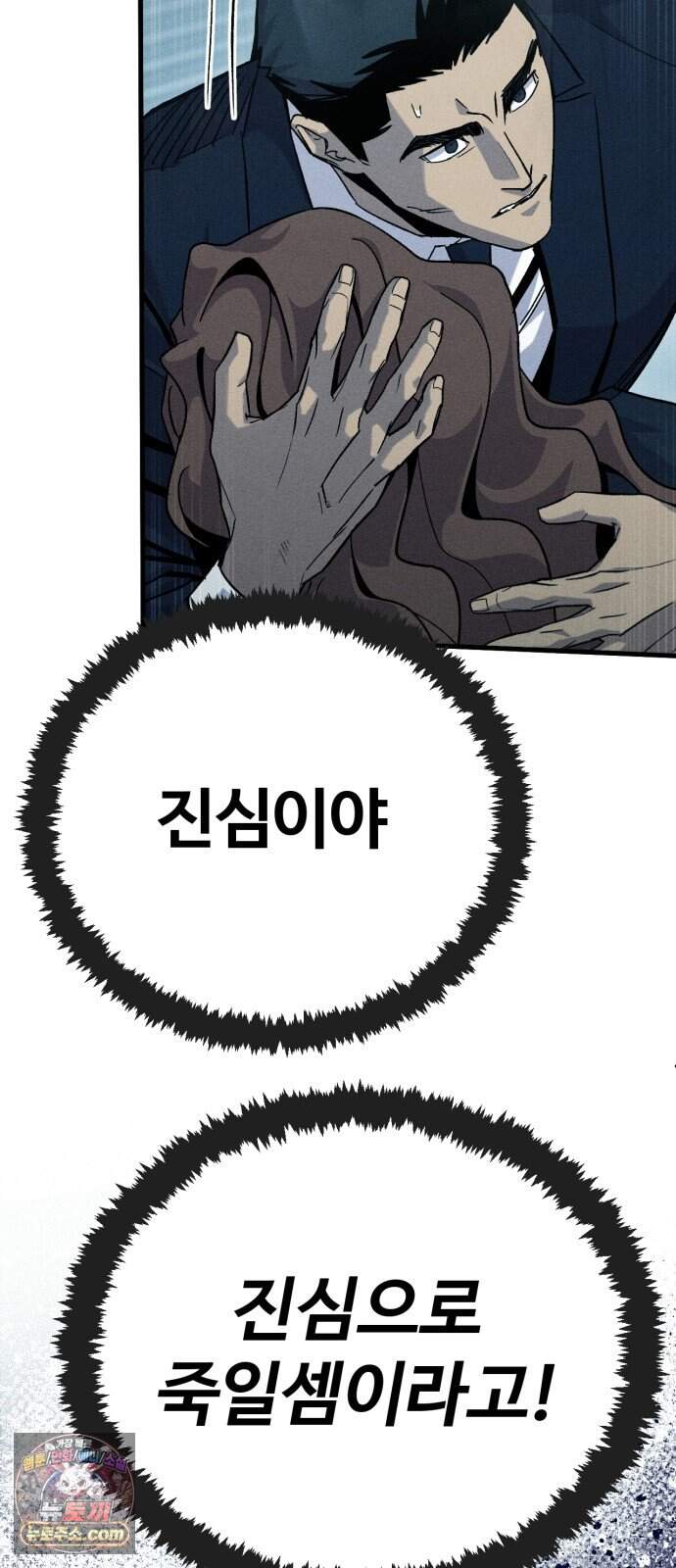 스트레이 불렛 17화 4