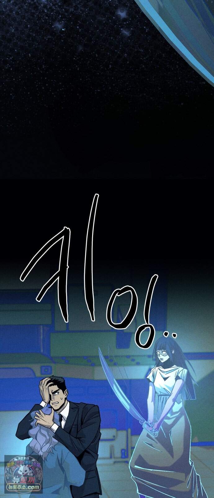 스트레이 불렛 17화 9