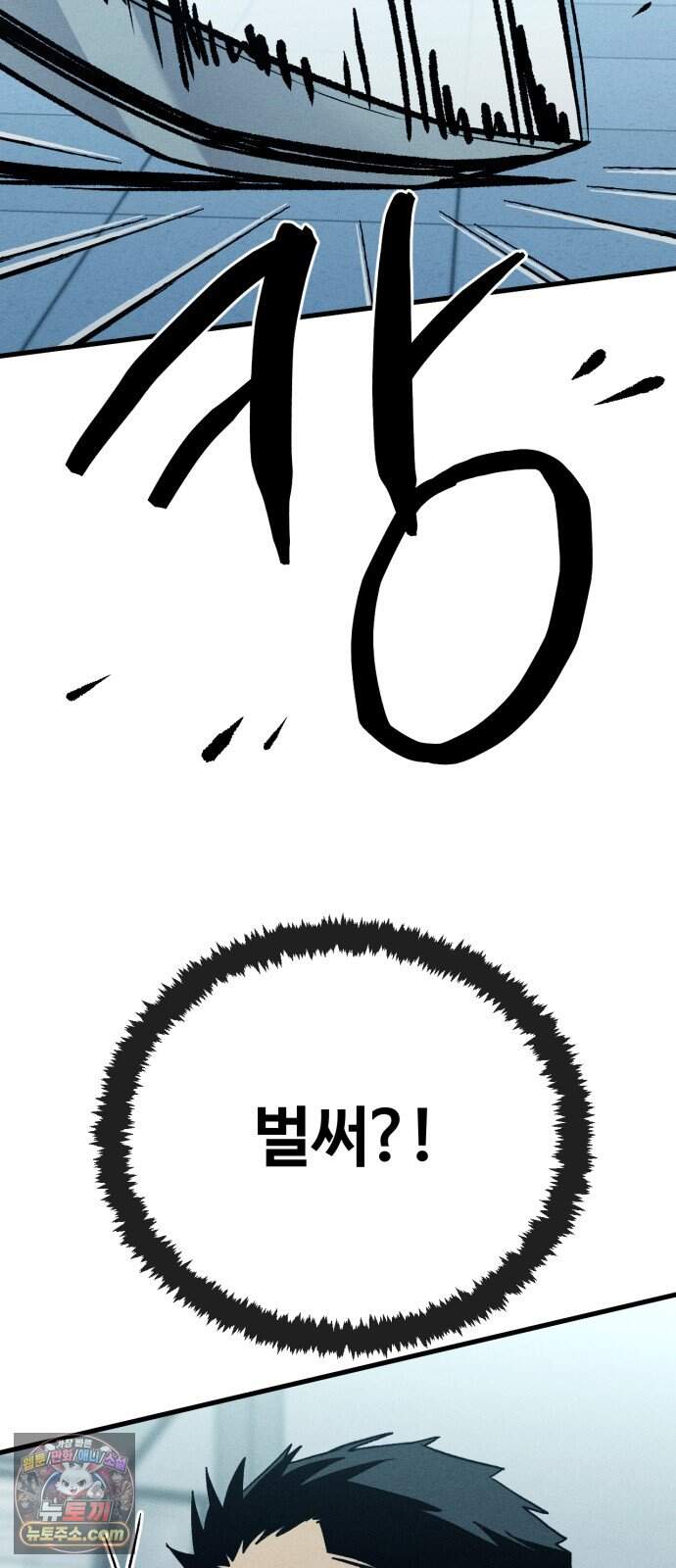스트레이 불렛 17화 15