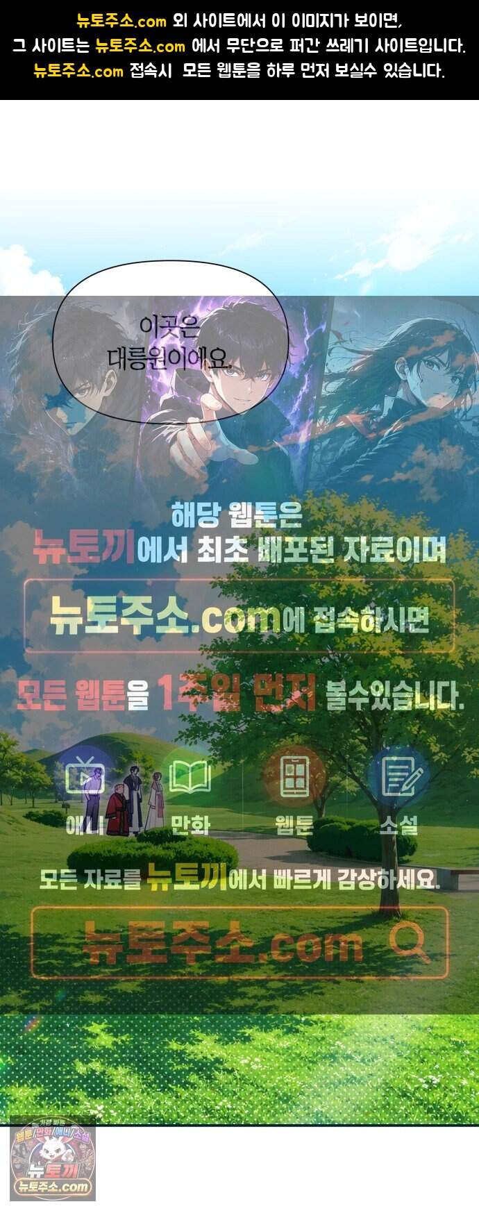 찬란한 유산 단편집 <사적인 로맨스> 2화_요니요니 작가 1