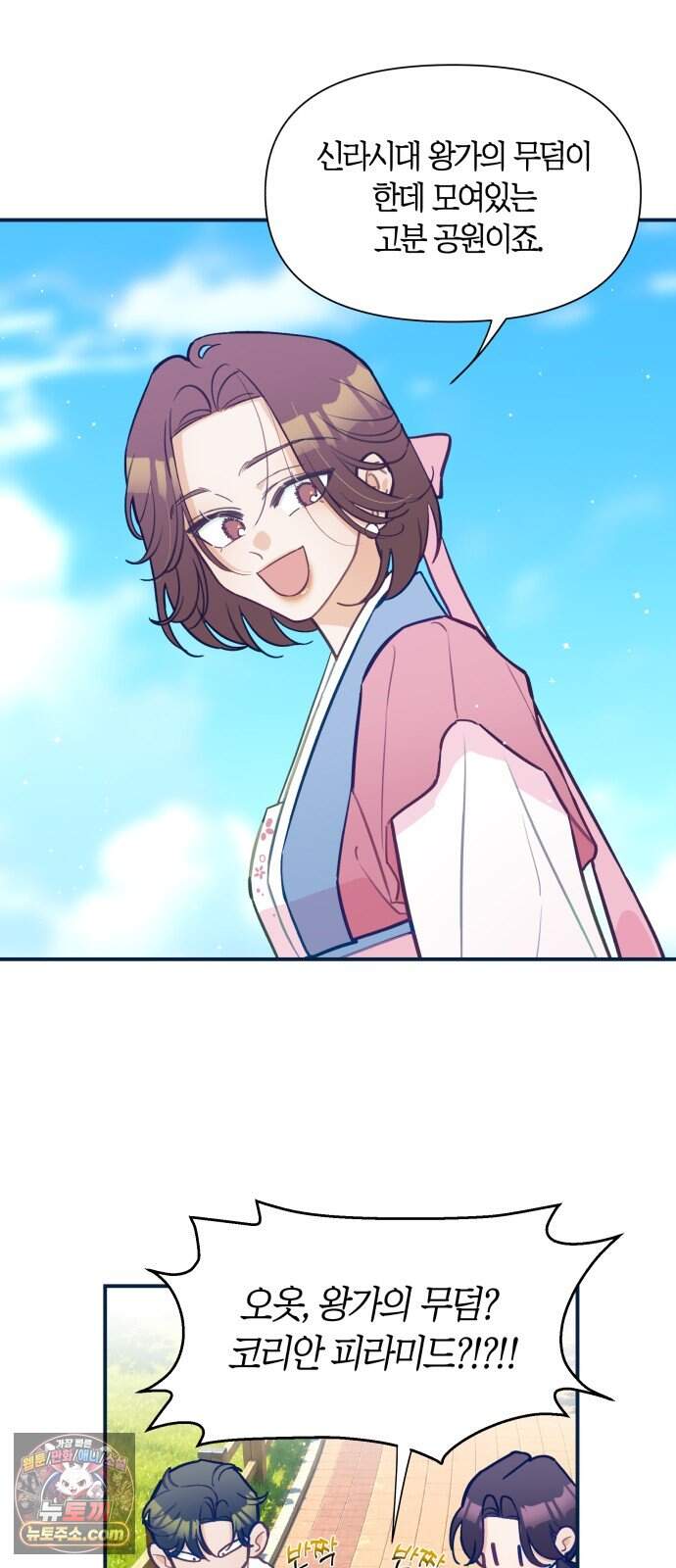 찬란한 유산 단편집 <사적인 로맨스> 2화_요니요니 작가 2