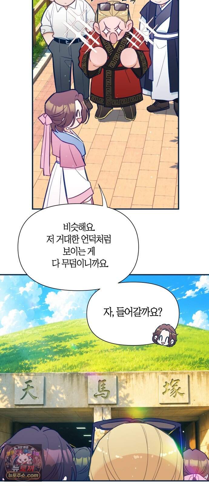 찬란한 유산 단편집 <사적인 로맨스> 2화_요니요니 작가 3