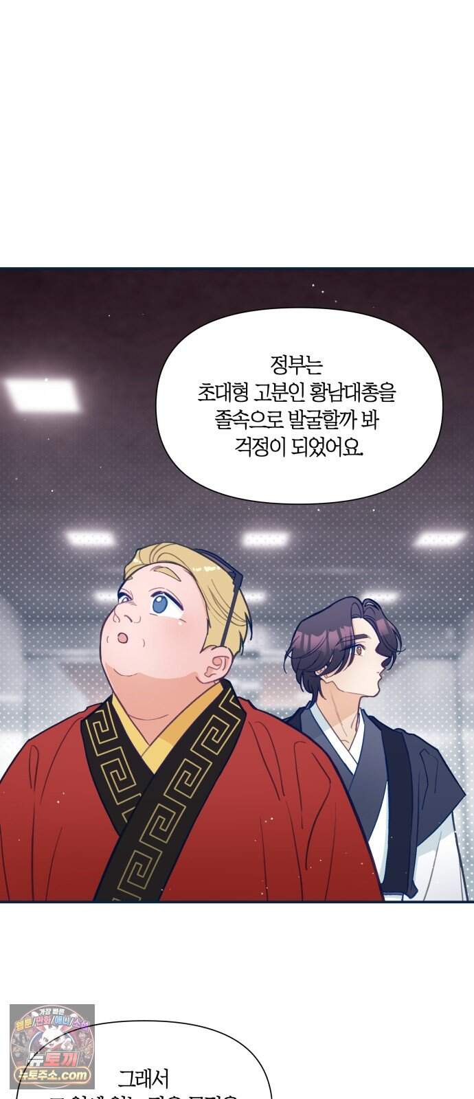 찬란한 유산 단편집 <사적인 로맨스> 2화_요니요니 작가 4