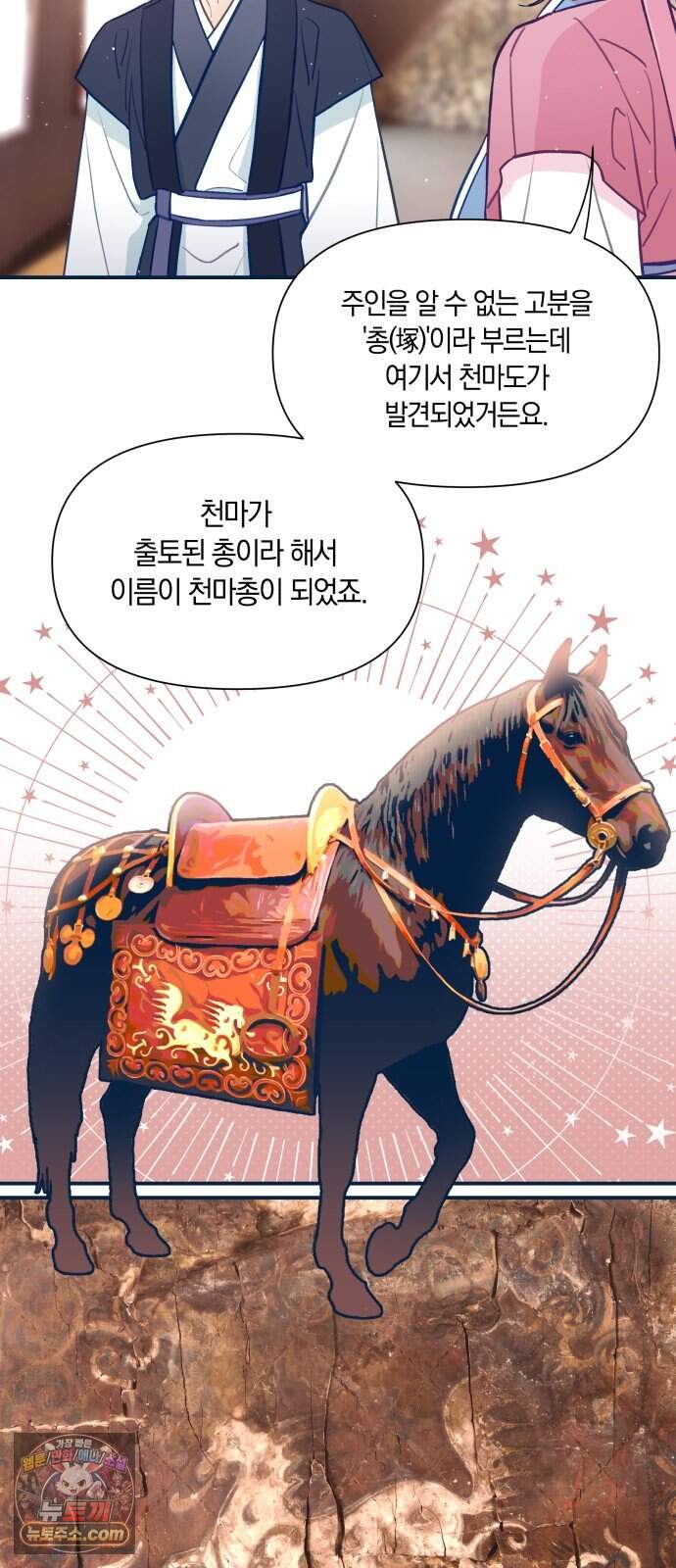 찬란한 유산 단편집 <사적인 로맨스> 2화_요니요니 작가 6