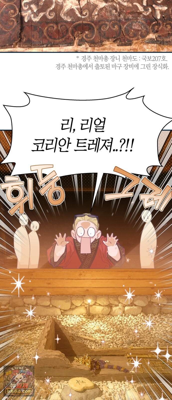 찬란한 유산 단편집 <사적인 로맨스> 2화_요니요니 작가 7