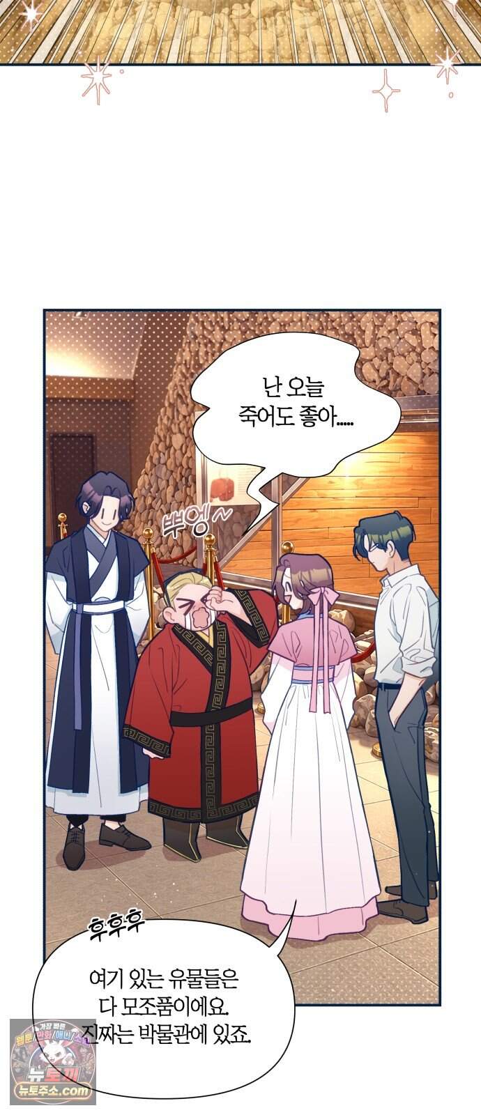 찬란한 유산 단편집 <사적인 로맨스> 2화_요니요니 작가 8