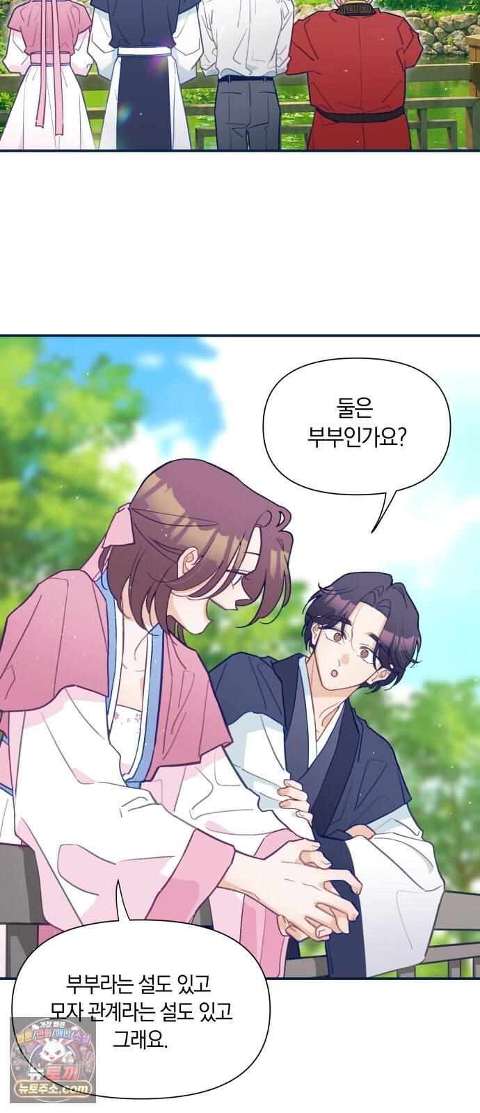 찬란한 유산 단편집 <사적인 로맨스> 2화_요니요니 작가 15