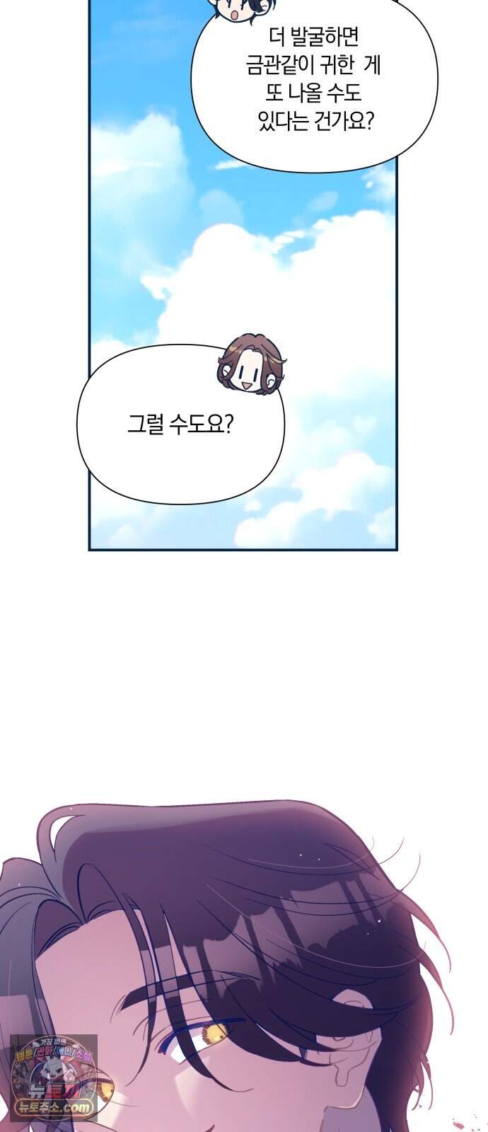 찬란한 유산 단편집 <사적인 로맨스> 2화_요니요니 작가 19