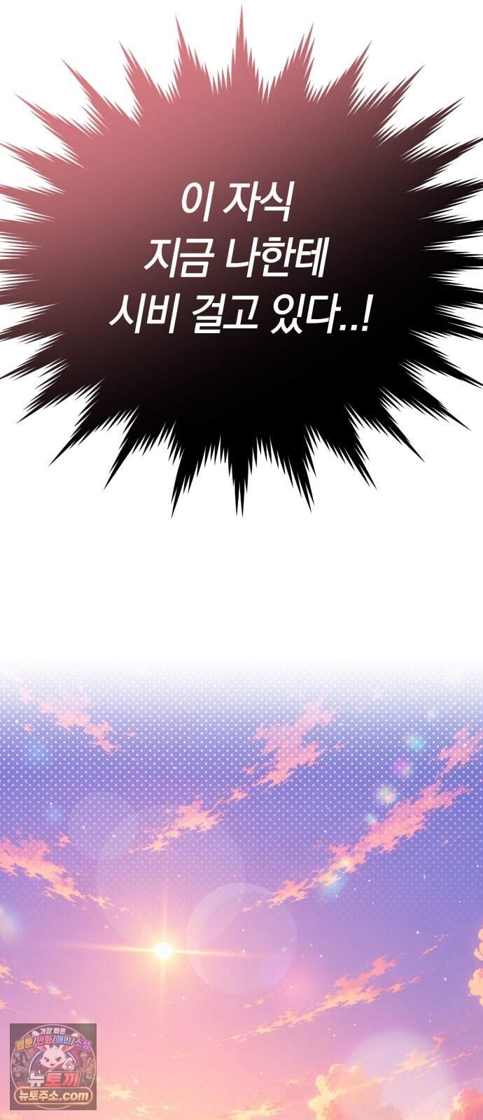 찬란한 유산 단편집 <사적인 로맨스> 2화_요니요니 작가 21