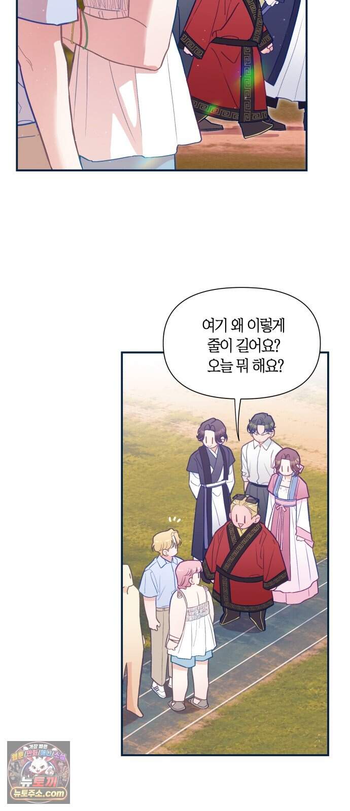 찬란한 유산 단편집 <사적인 로맨스> 2화_요니요니 작가 23