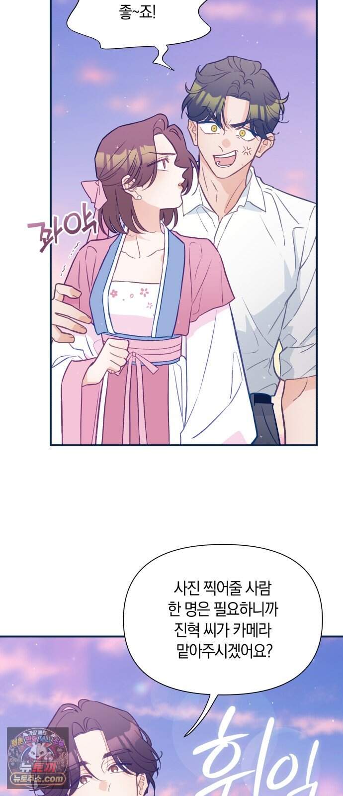 찬란한 유산 단편집 <사적인 로맨스> 2화_요니요니 작가 27