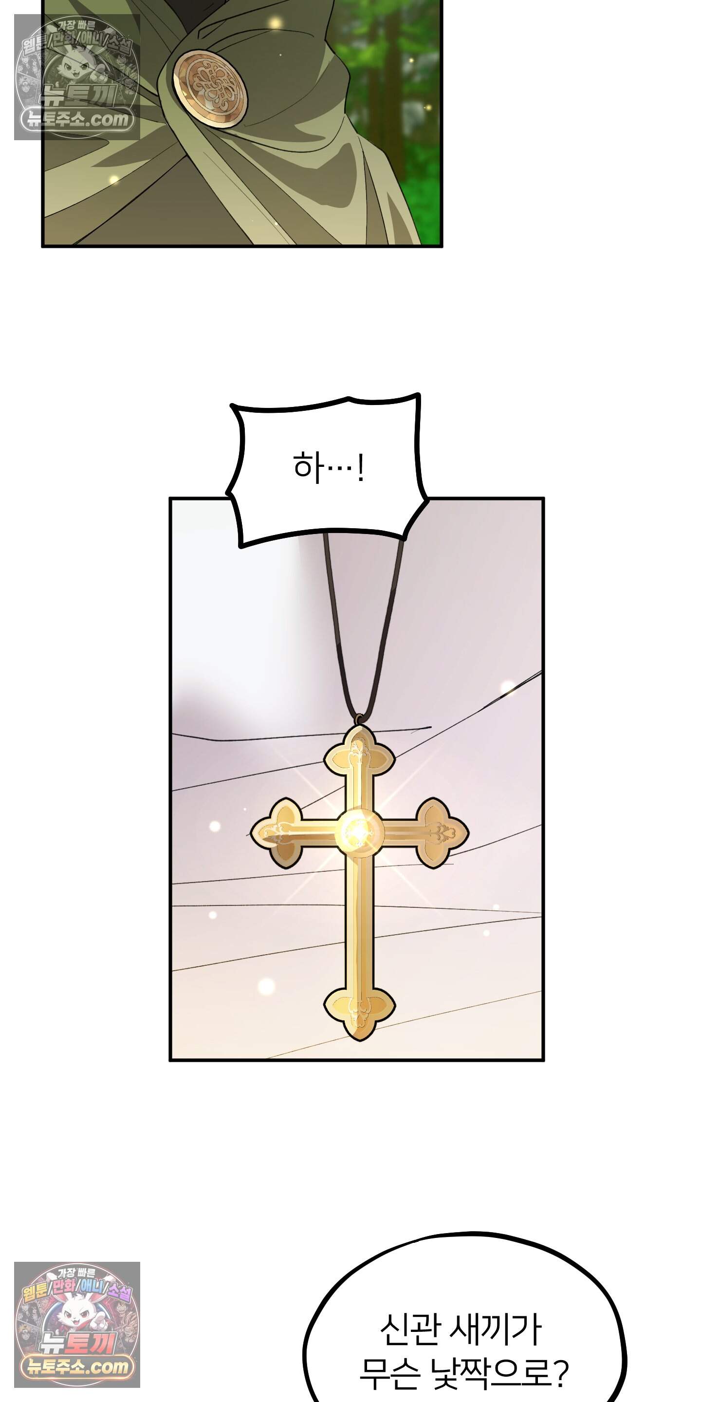 어나더 엣지로드 13화 4