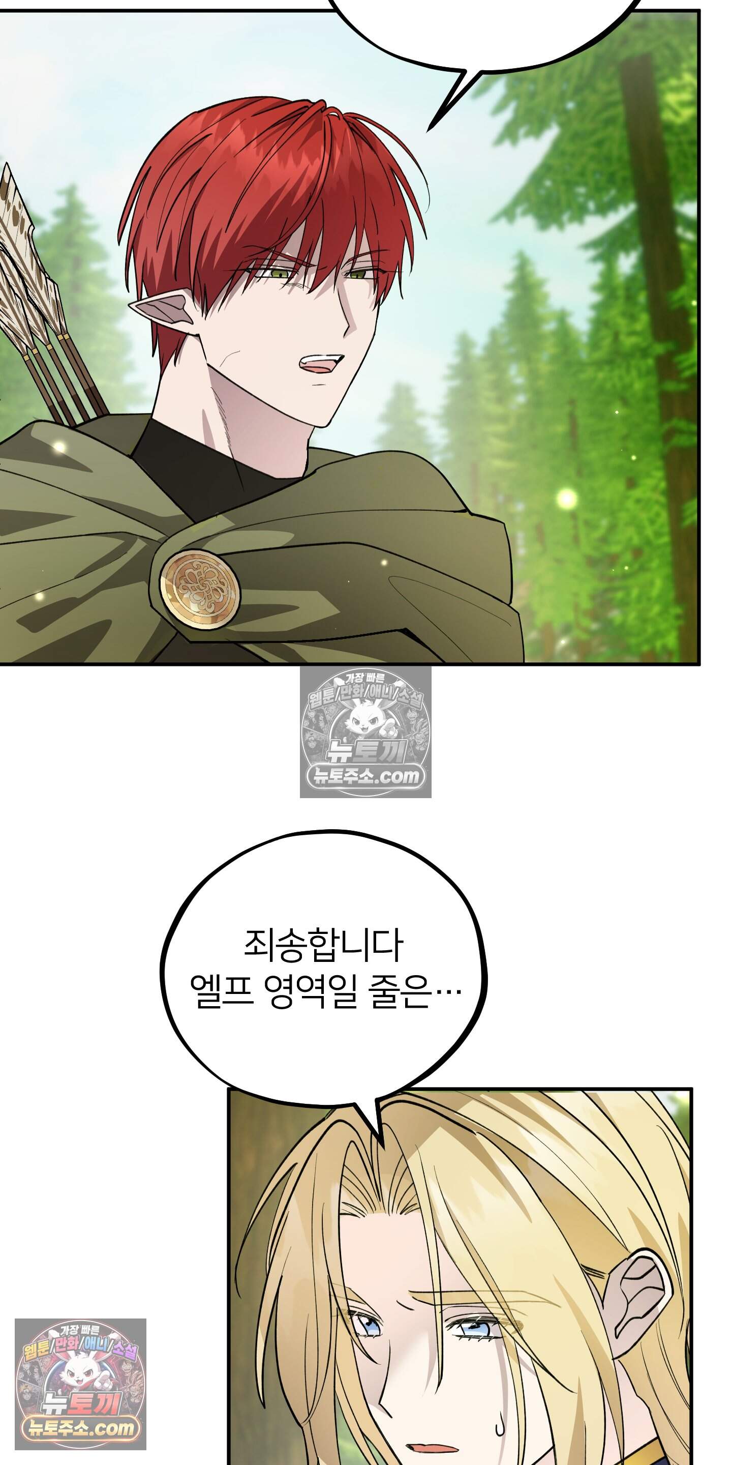 어나더 엣지로드 13화 5
