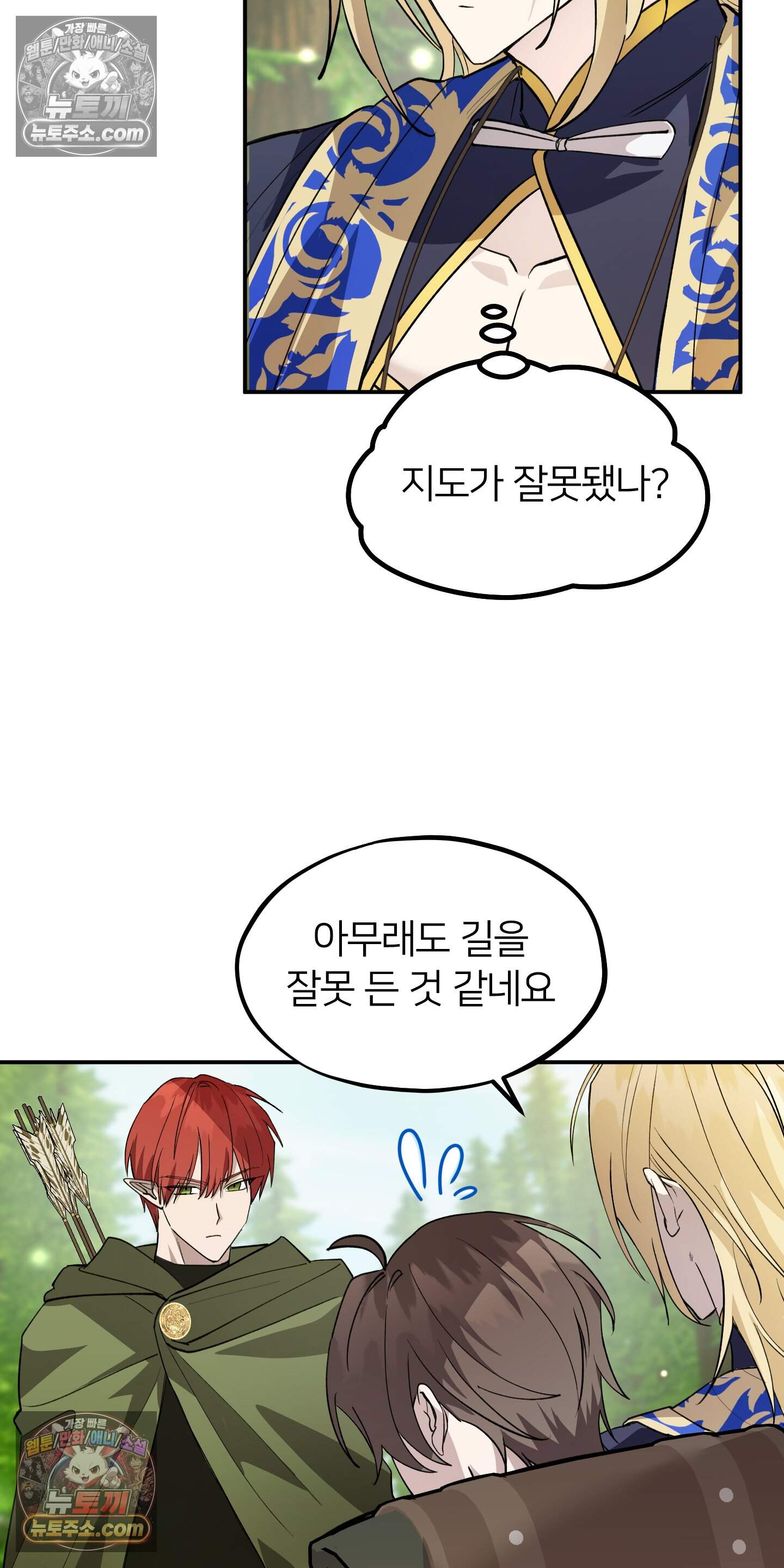 어나더 엣지로드 13화 6