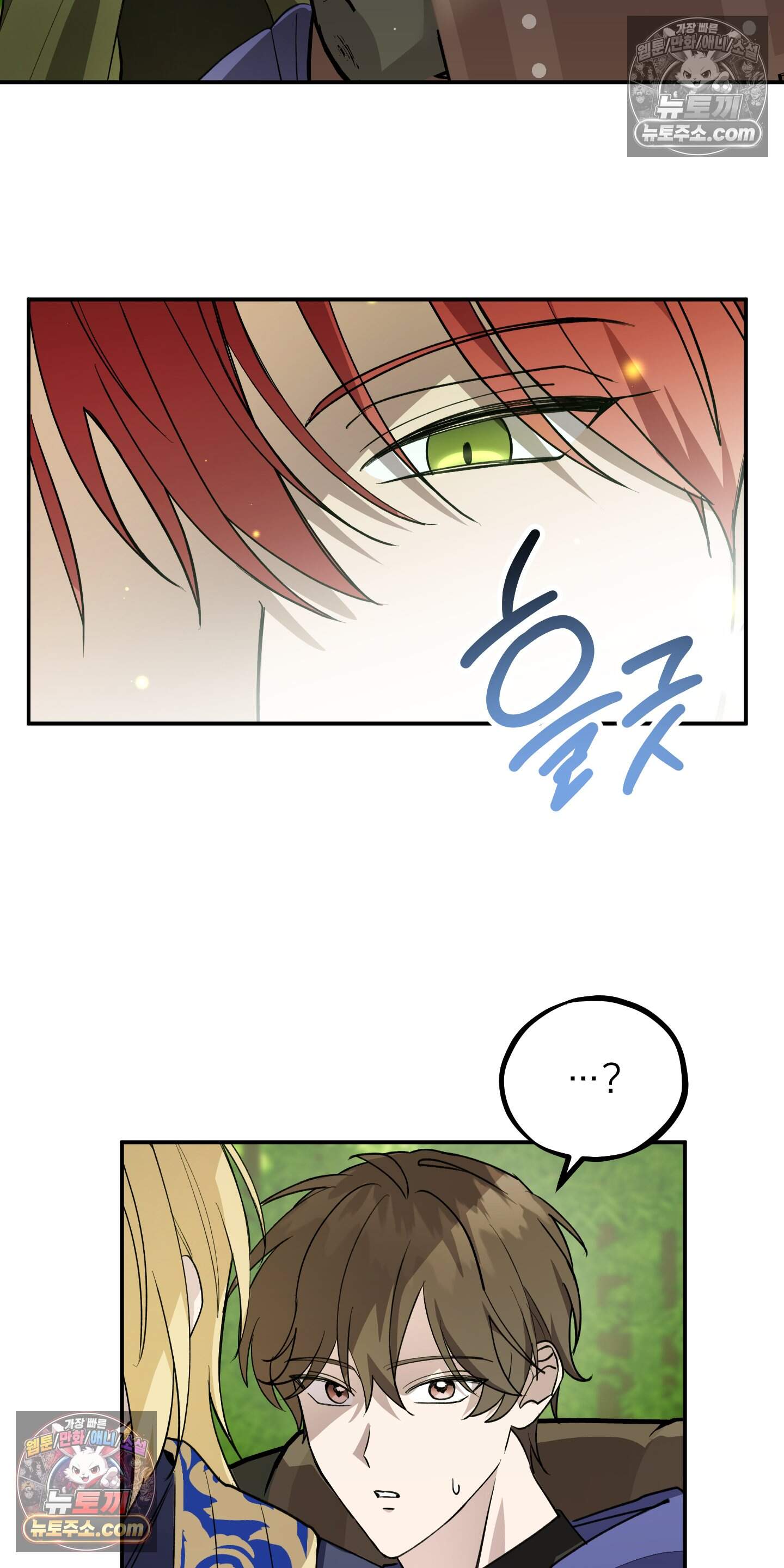 어나더 엣지로드 13화 7