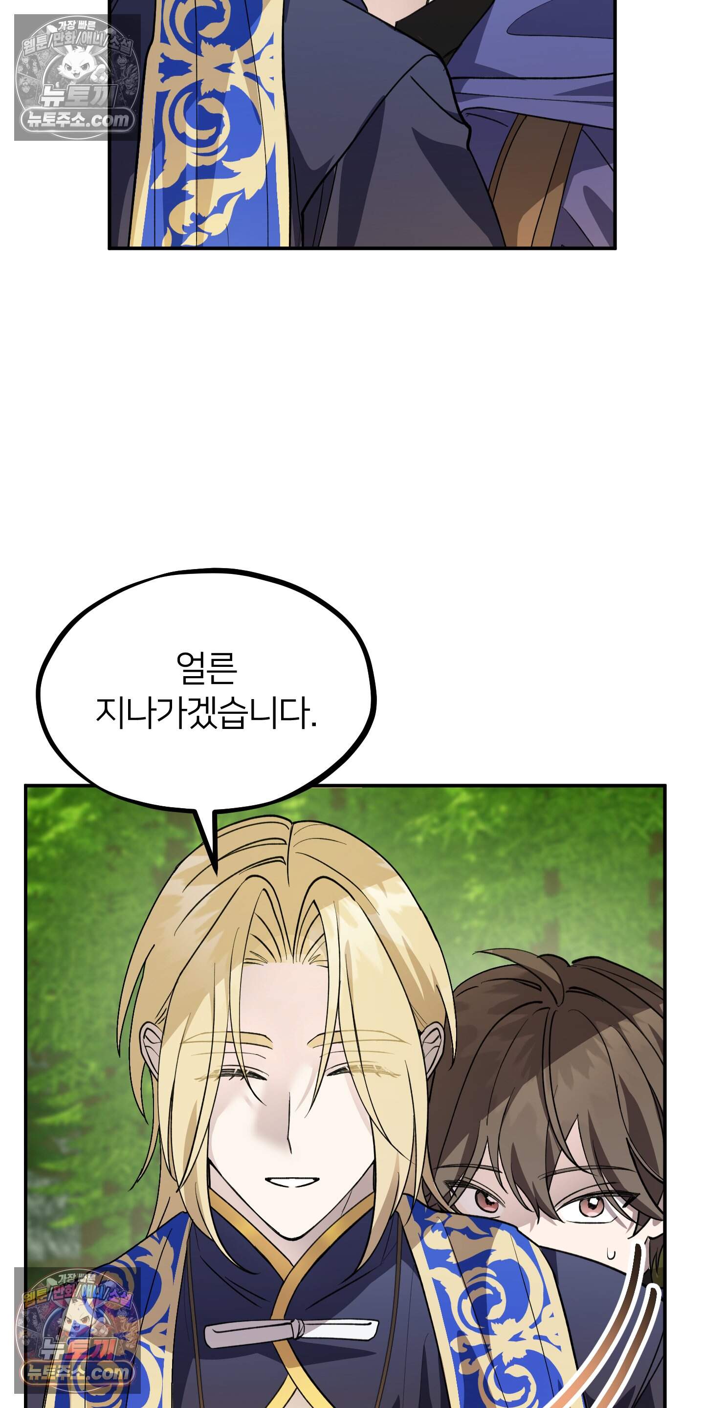 어나더 엣지로드 13화 8