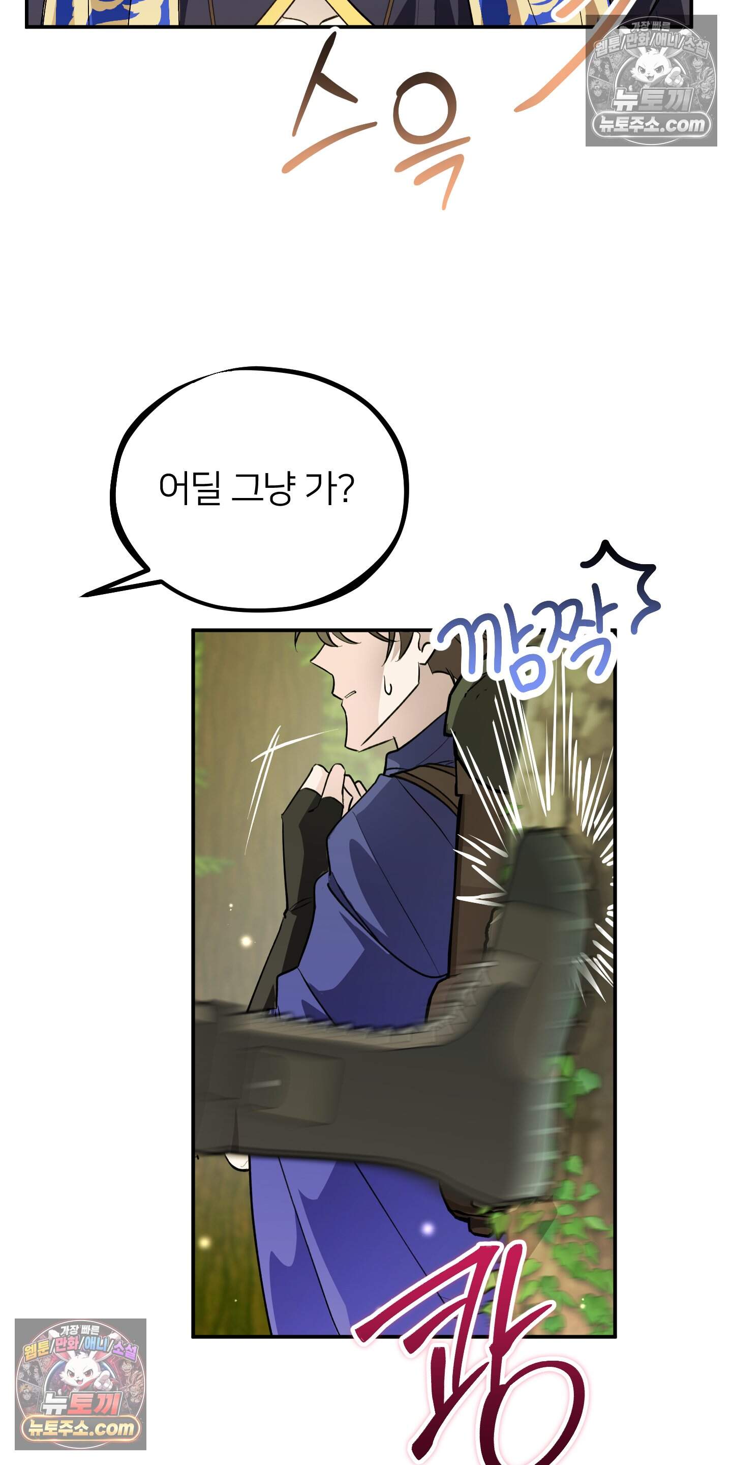어나더 엣지로드 13화 9