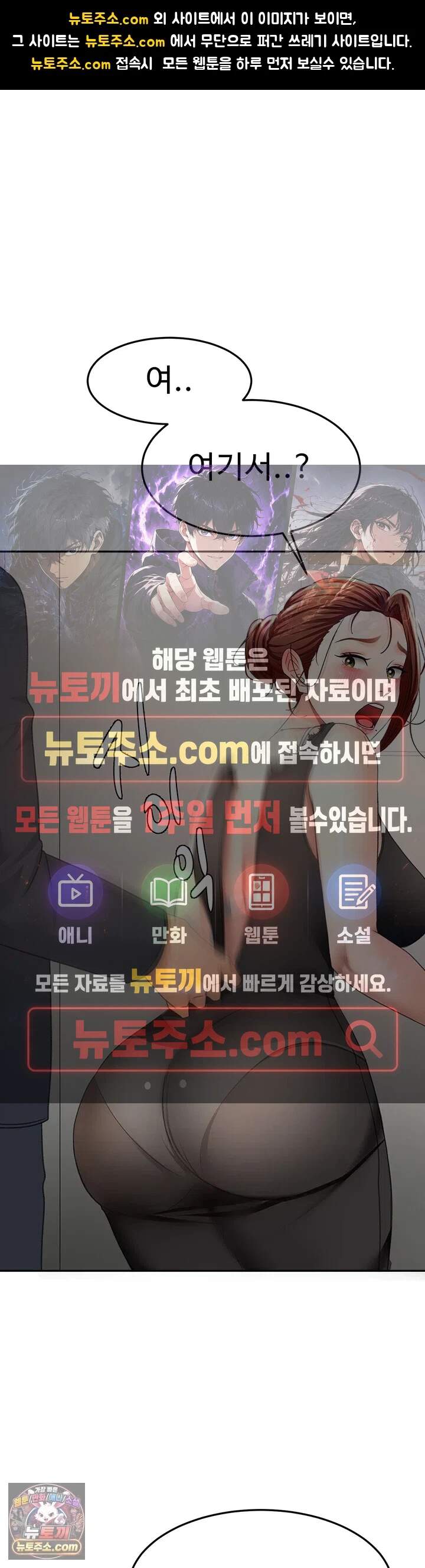 옥탑방 야스킹 82화 - 더 하고 싶어요 여보... 1