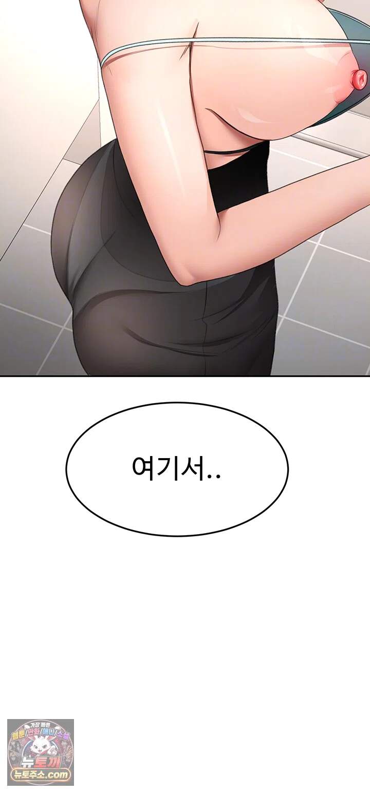 옥탑방 야스킹 82화 - 더 하고 싶어요 여보... 4