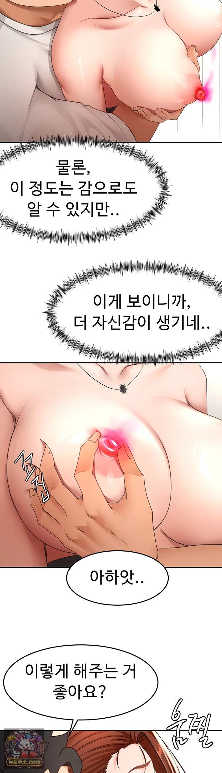 옥탑방 야스킹 82화 - 더 하고 싶어요 여보... 7