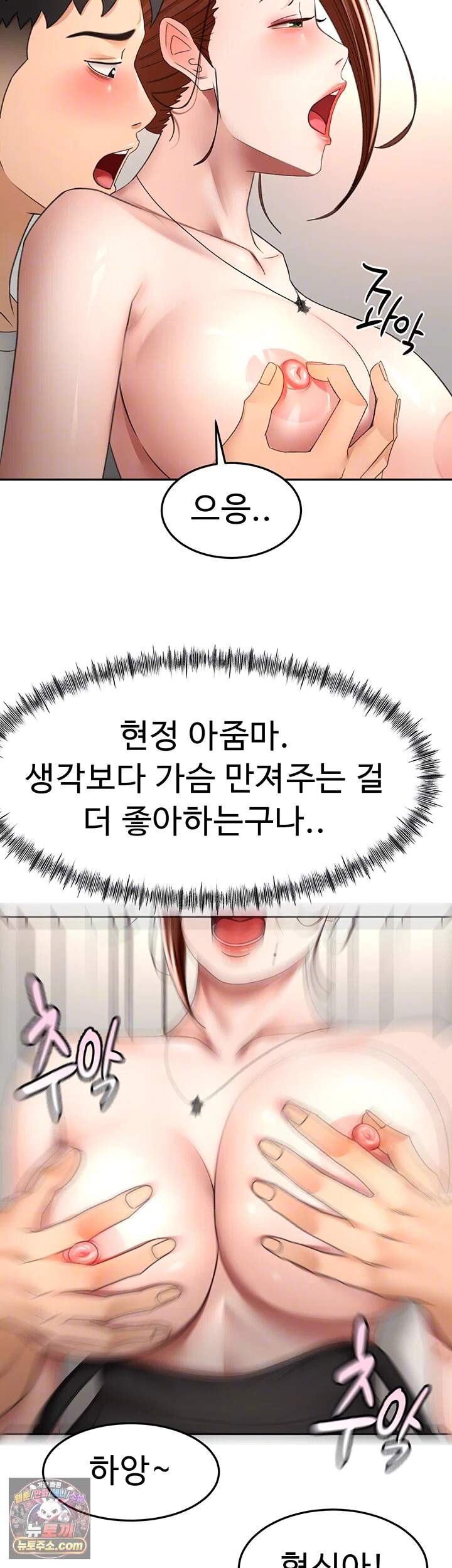 옥탑방 야스킹 82화 - 더 하고 싶어요 여보... 8
