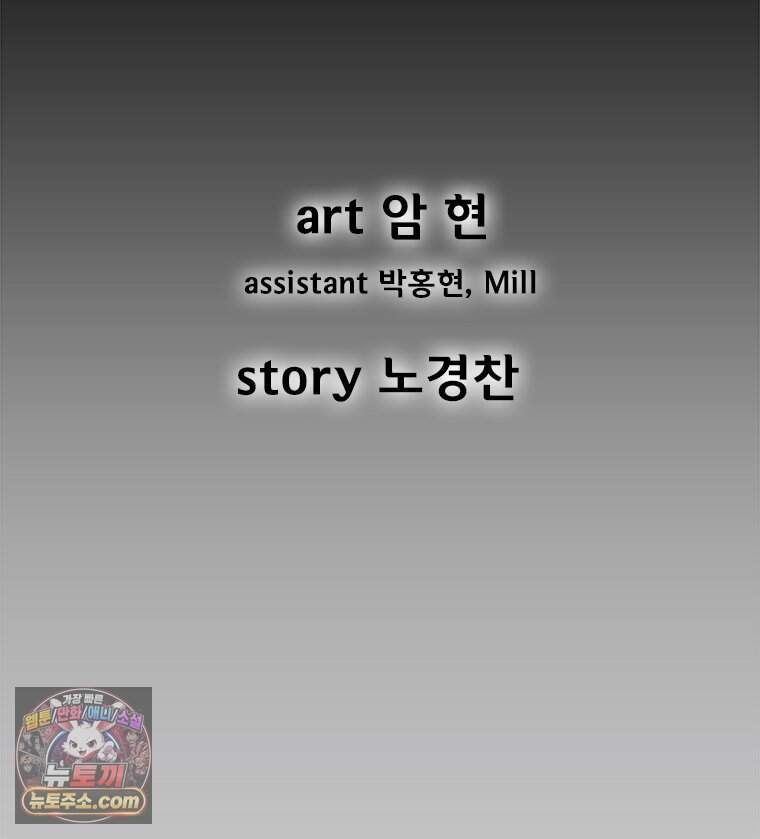 레드스톰 - 왕의 귀환 2부 86화 1