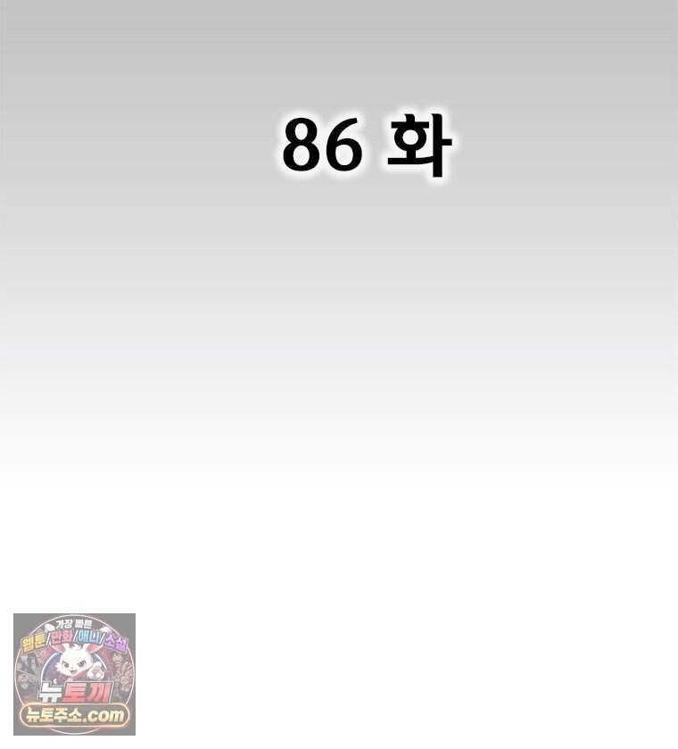 레드스톰 - 왕의 귀환 2부 86화 2