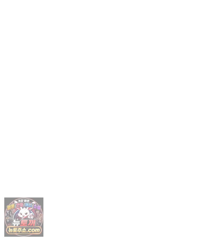 레드스톰 - 왕의 귀환 2부 86화 3