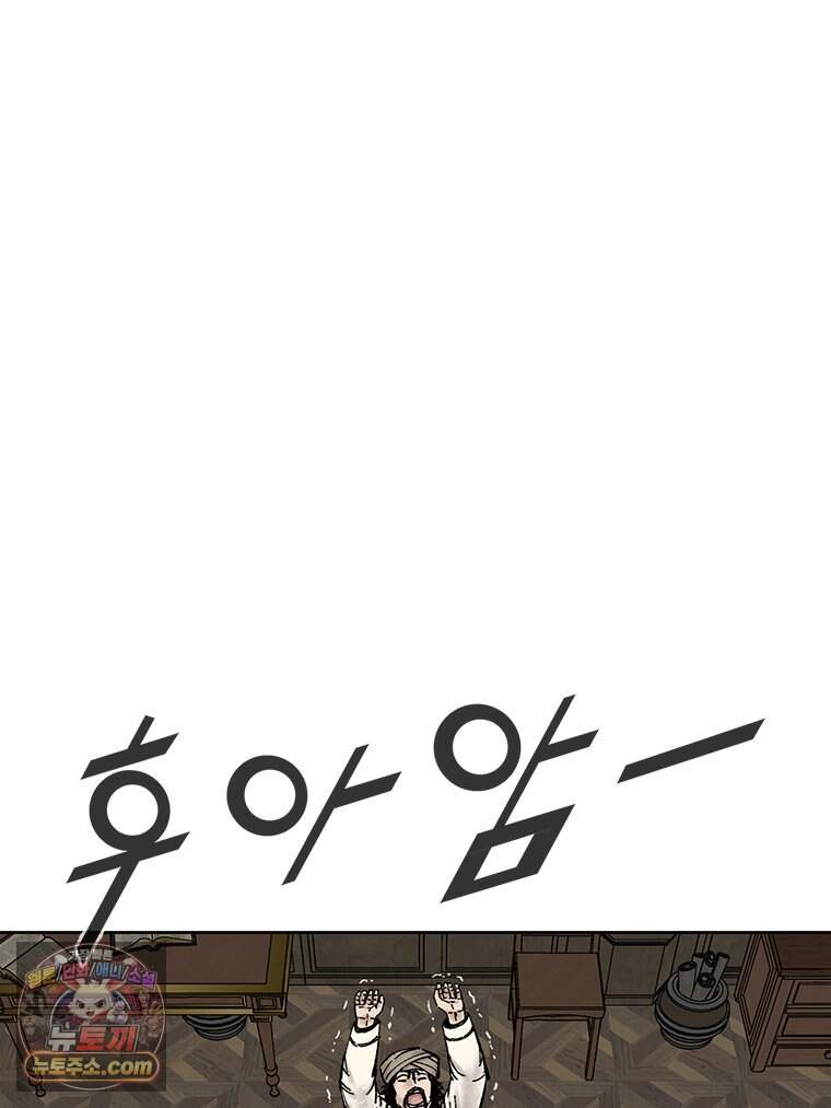 레드스톰 - 왕의 귀환 2부 86화 9