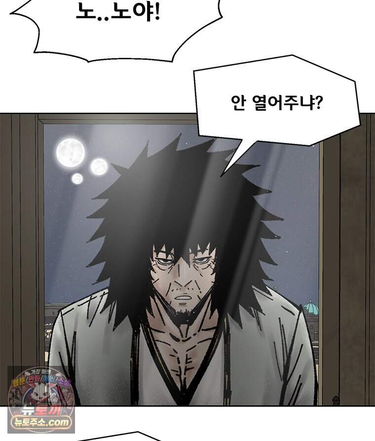레드스톰 - 왕의 귀환 2부 86화 15
