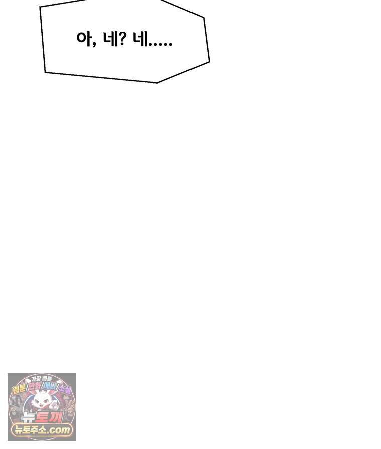 레드스톰 - 왕의 귀환 2부 86화 16