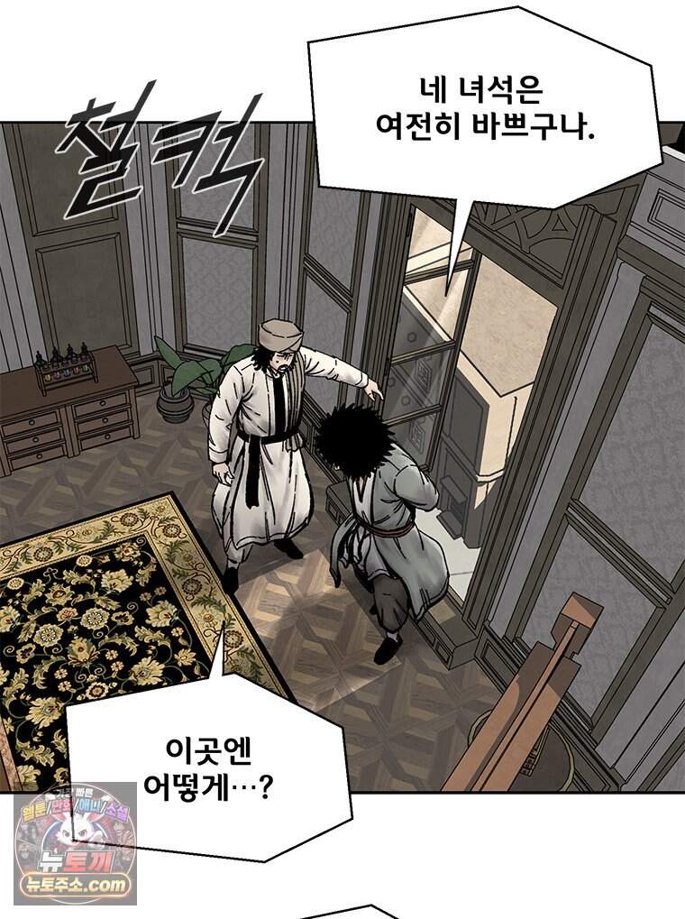 레드스톰 - 왕의 귀환 2부 86화 17