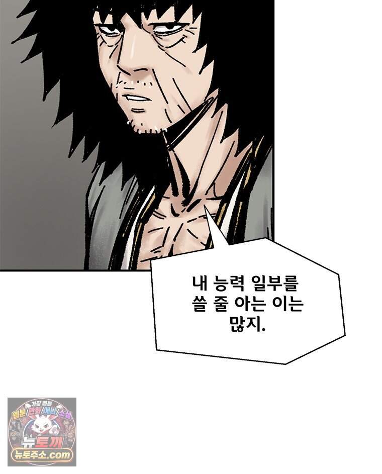레드스톰 - 왕의 귀환 2부 86화 22
