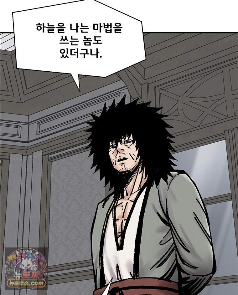 레드스톰 - 왕의 귀환 2부 86화 24