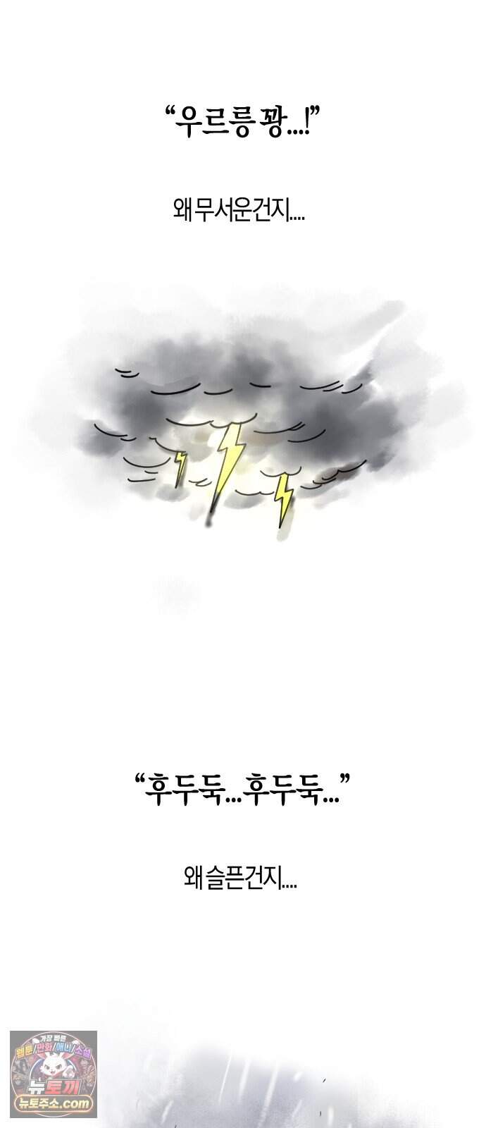 모두가 날 싫어한다 25화 4