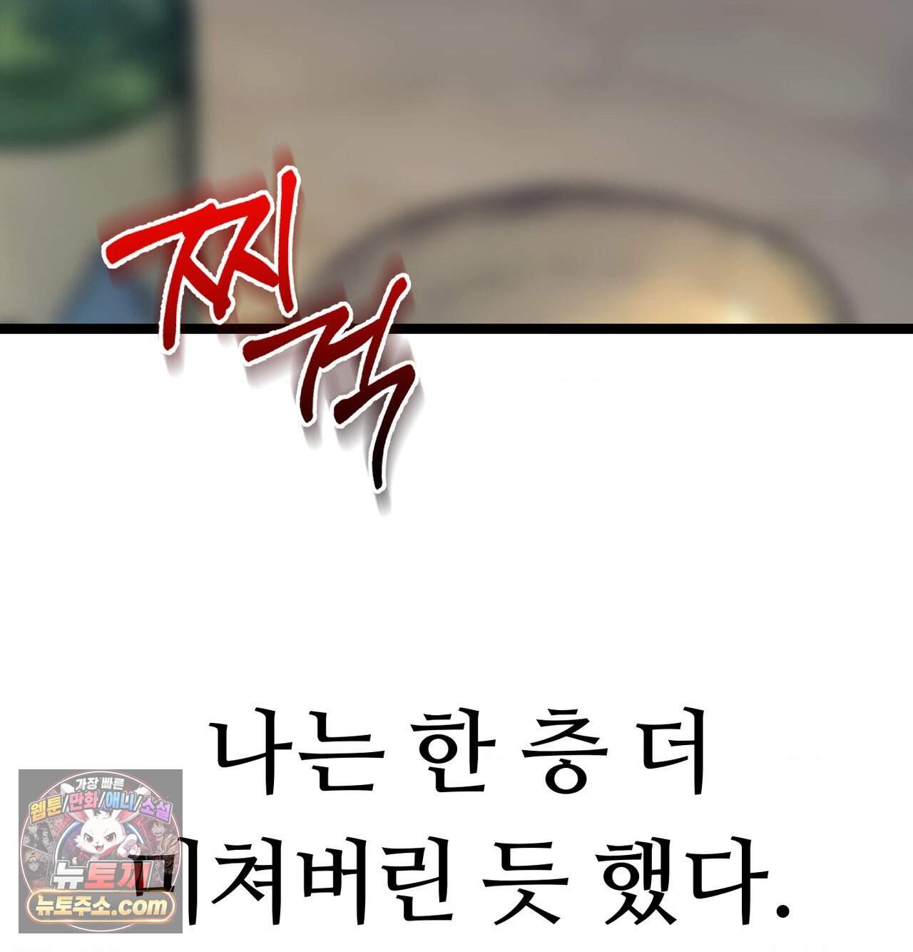 변태들만 골라 먹는 변태 20화 - [8] 엄마아빠에게 들켜버린 혜주 12