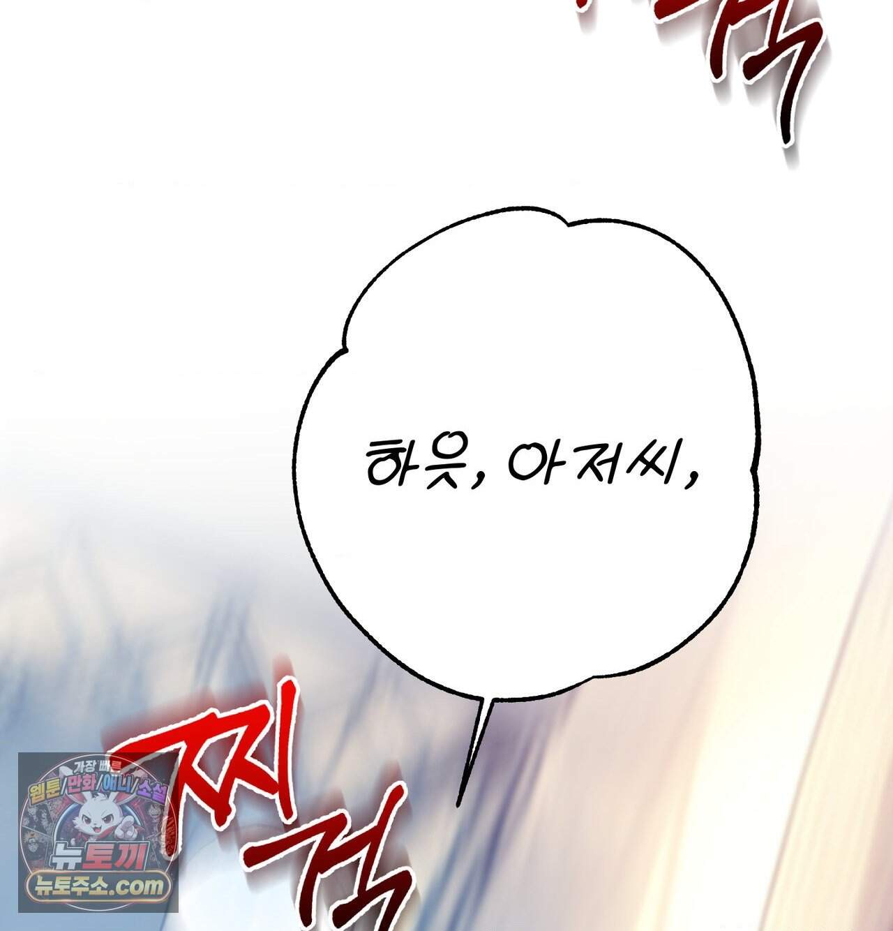 변태들만 골라 먹는 변태 20화 - [8] 엄마아빠에게 들켜버린 혜주 14
