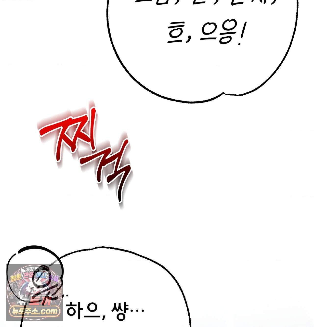 변태들만 골라 먹는 변태 20화 - [8] 엄마아빠에게 들켜버린 혜주 17