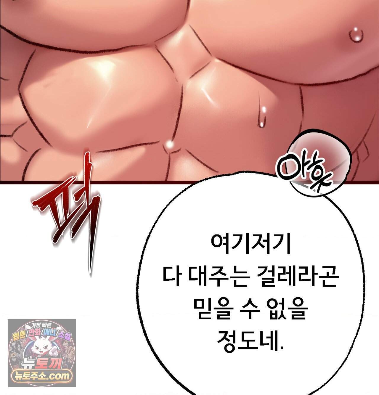 변태들만 골라 먹는 변태 20화 - [8] 엄마아빠에게 들켜버린 혜주 20