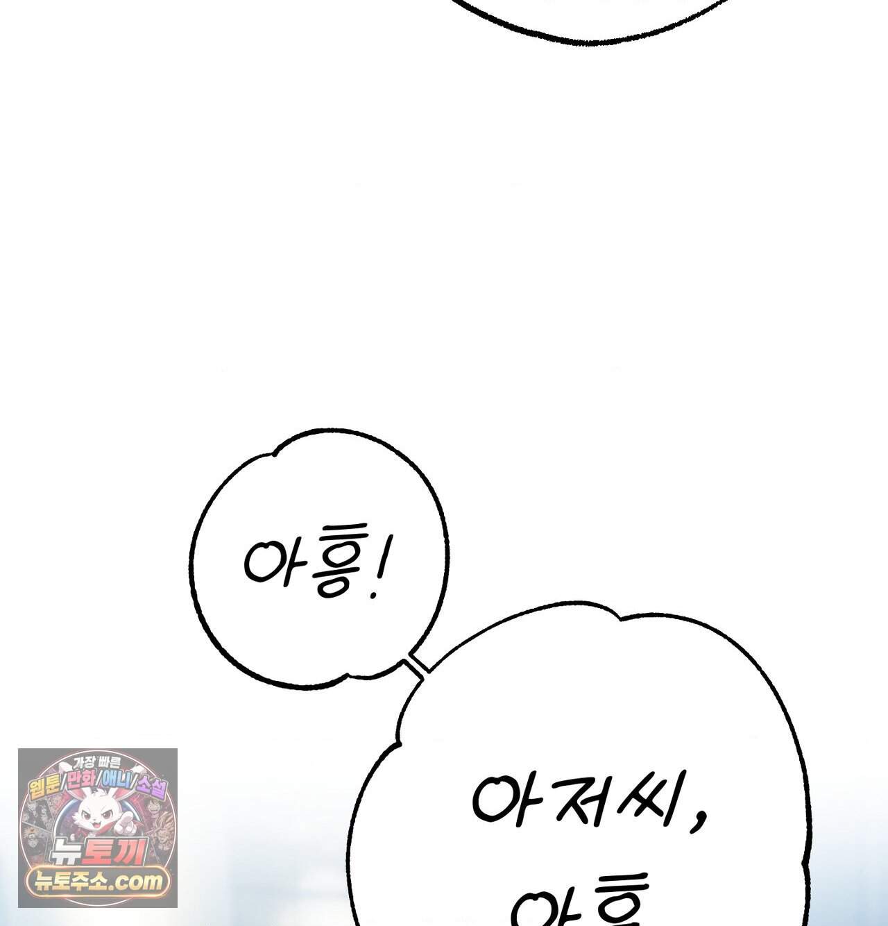 변태들만 골라 먹는 변태 20화 - [8] 엄마아빠에게 들켜버린 혜주 21