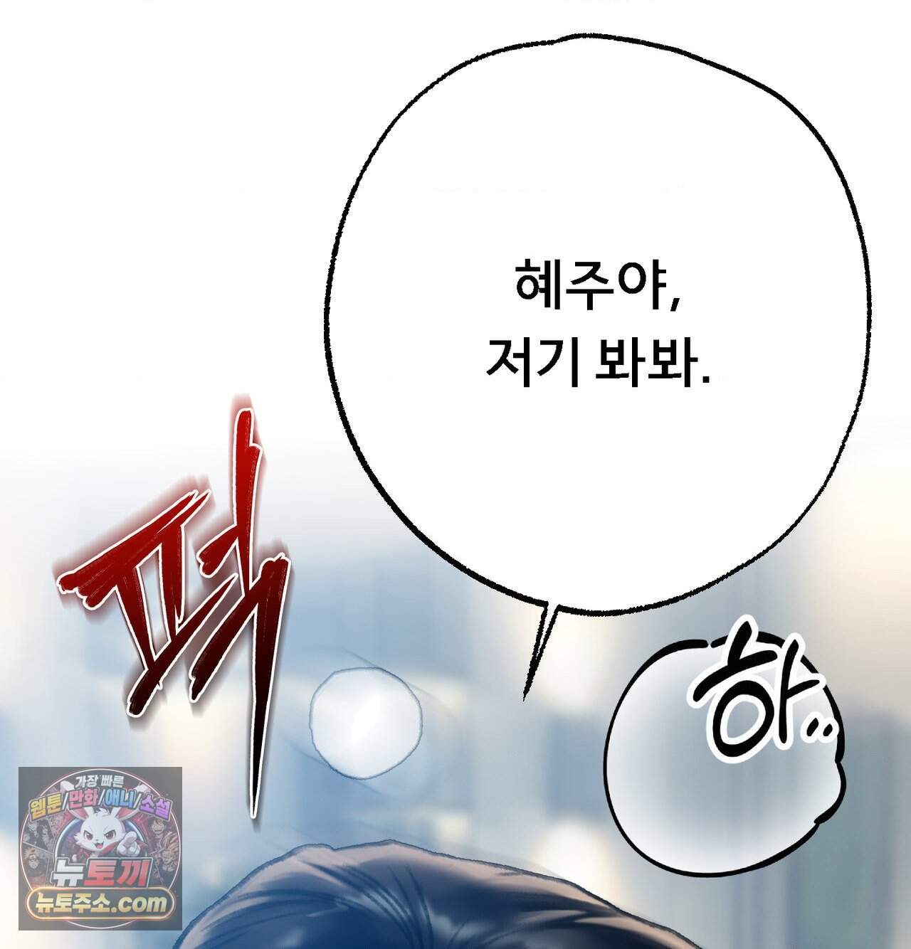 변태들만 골라 먹는 변태 20화 - [8] 엄마아빠에게 들켜버린 혜주 25